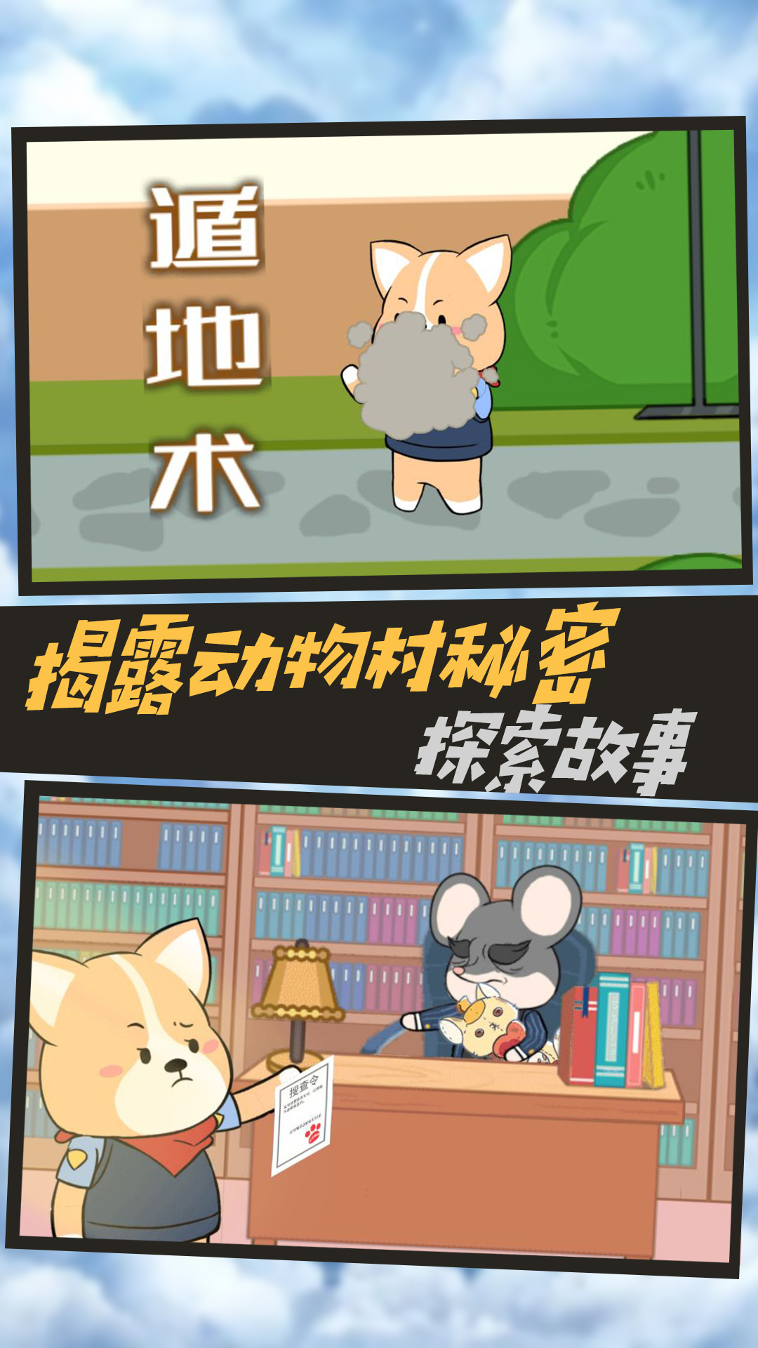 脑洞侦探推理社游戏安卓版