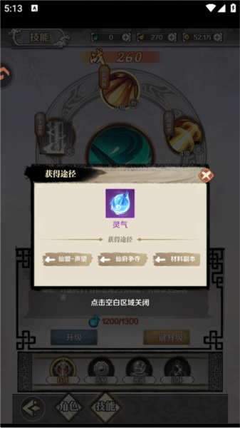 飞仙诀