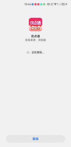 优点通