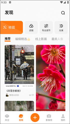 vivo摄影