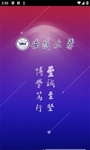 掌上校园