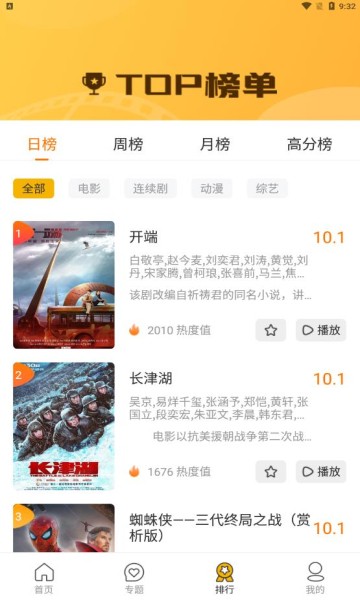 辉煌影视