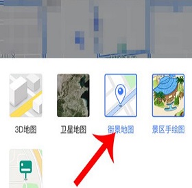 腾讯地图如何看实景