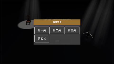 管家模拟器