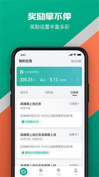 滴滴货运司机版安装包