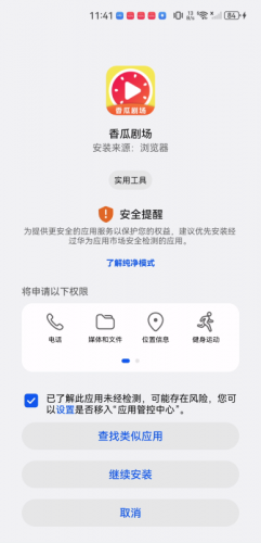 香瓜剧场