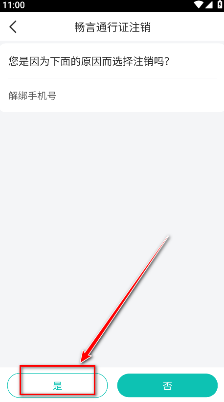 智学网家长端成绩查询