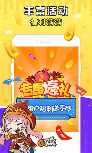 gmm交易平台