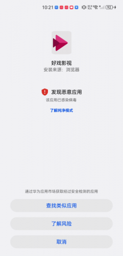 好戏影视