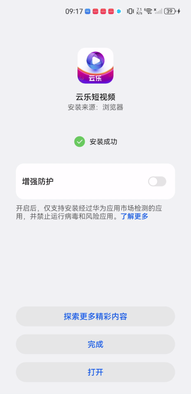云乐短视频