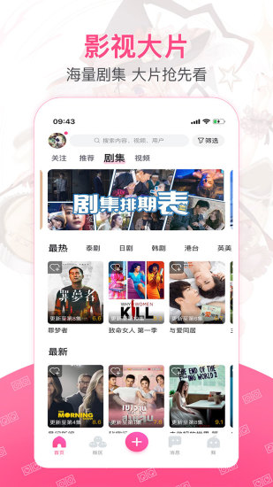 第一弹追剧app