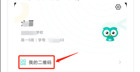 智学网家长端成绩查询