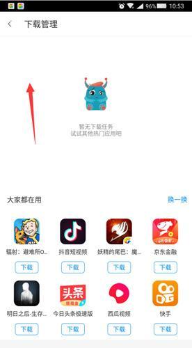 360应用市场app
