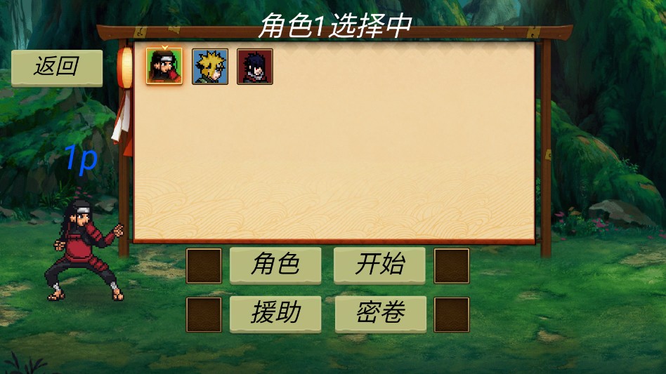 忍界对决测试版