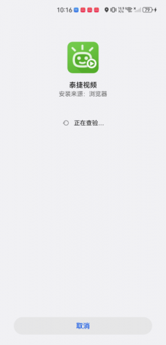 泰捷视频tv版
