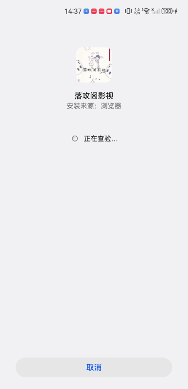 落攻阁影视