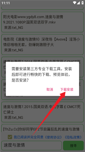 笨搜磁力链