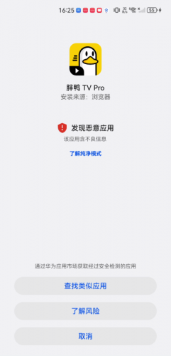 胖鸭tv电视版