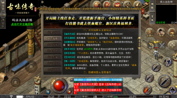 古味传奇180