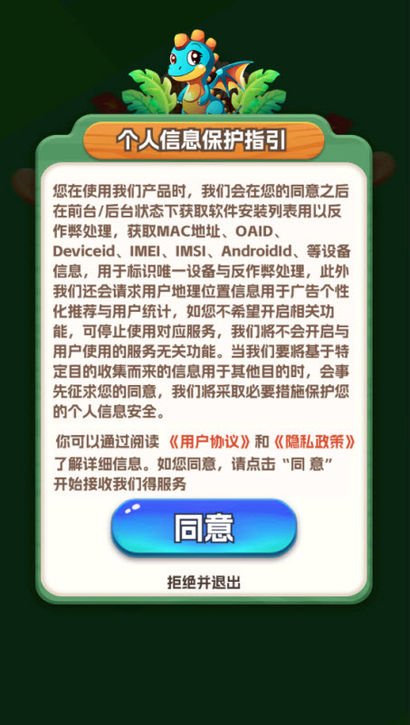欢乐养龙