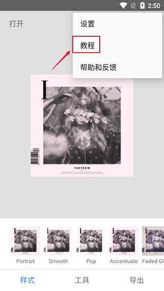 snapseed正版安装