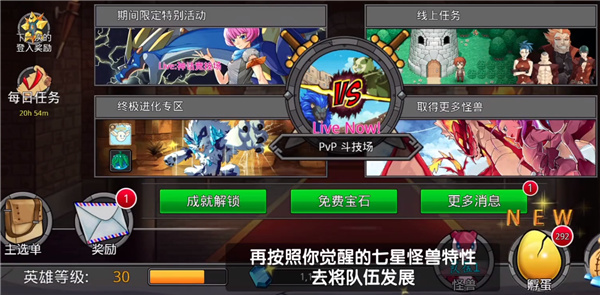 梦幻怪兽