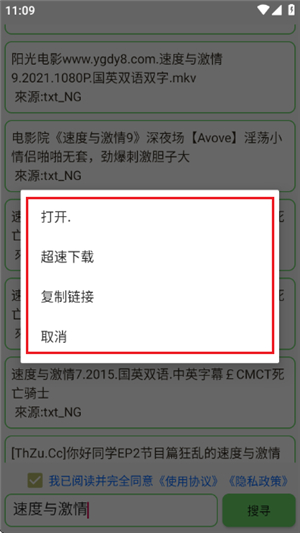 笨搜磁力链