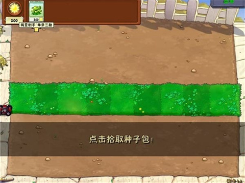 植物大战僵尸威化版正版