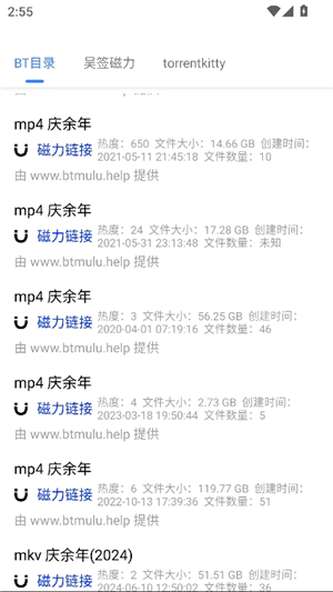 闪电磁力1.1.8