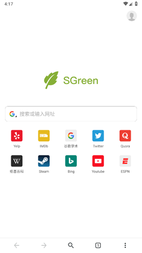 sgreen浏览器安卓版