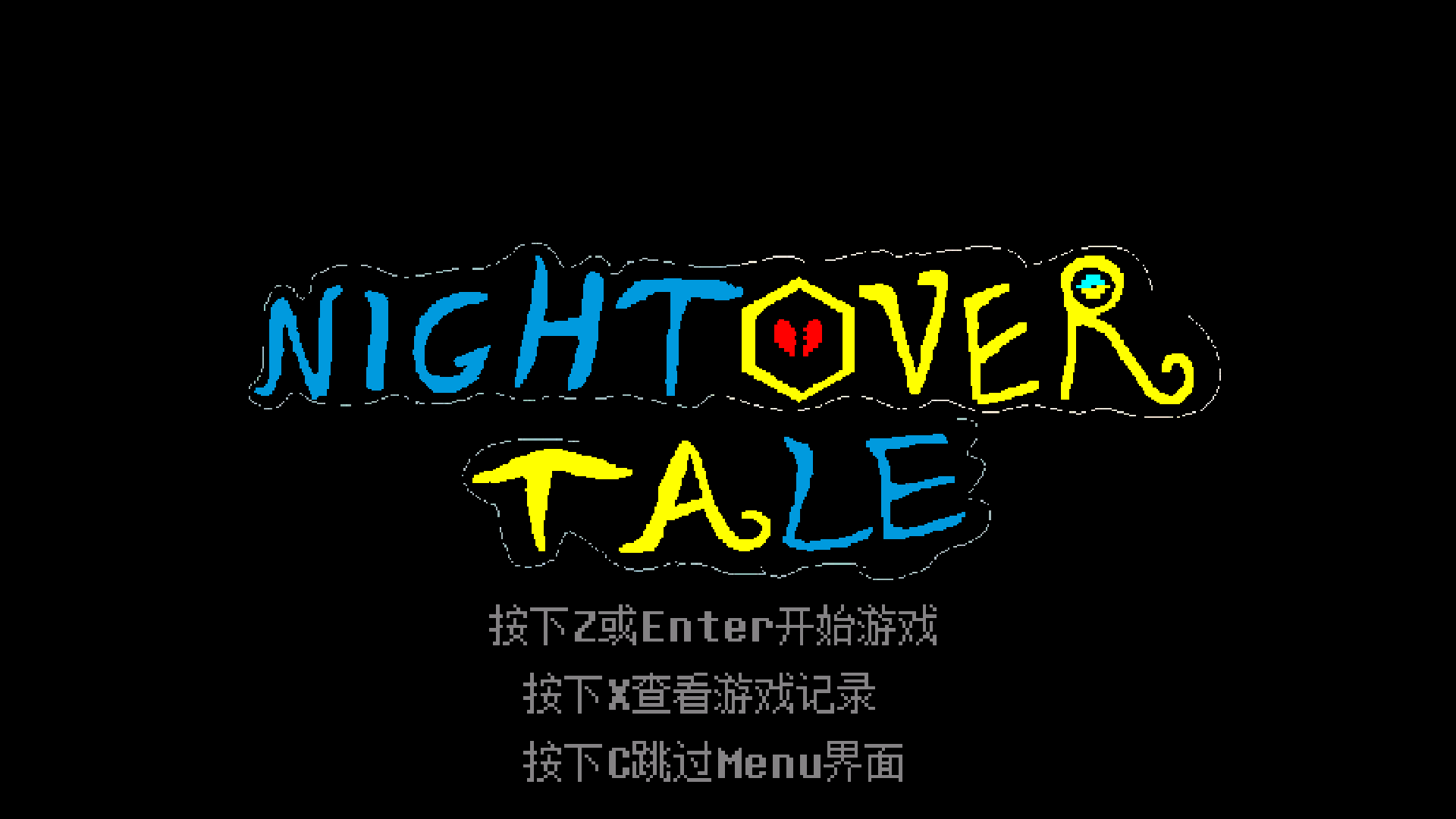 传说之下白菜遭遇战手机版