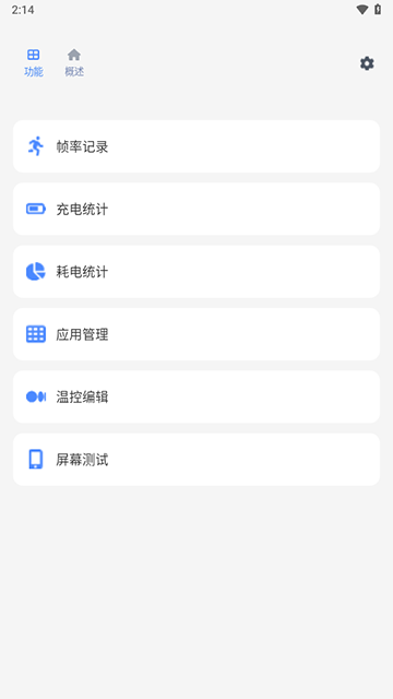 Sence工具箱