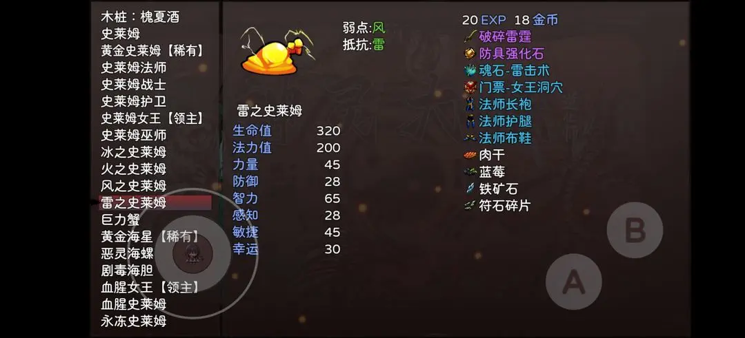 神灵大陆