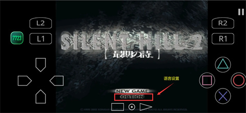 寂静岭2重置版