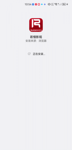 若惜影视
