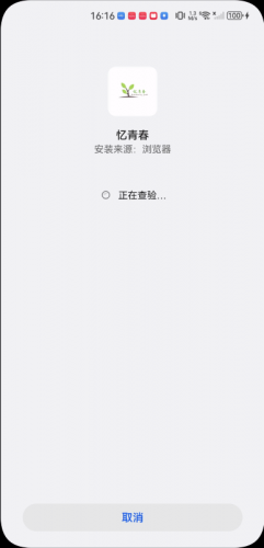 忆青春