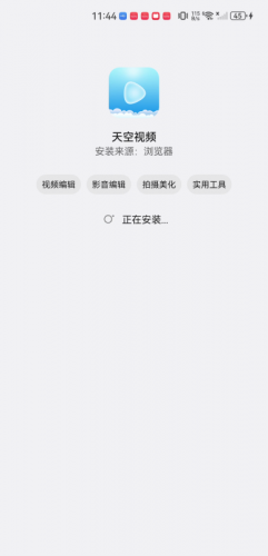 天空视频app免费追剧