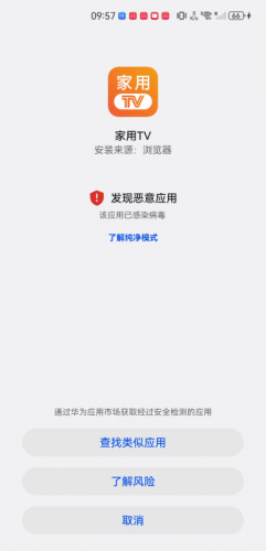 家用tv