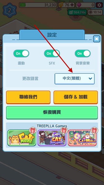 办公室猫咪