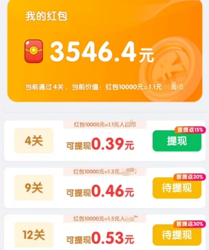 好事连连