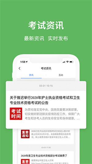 易哈佛题库app