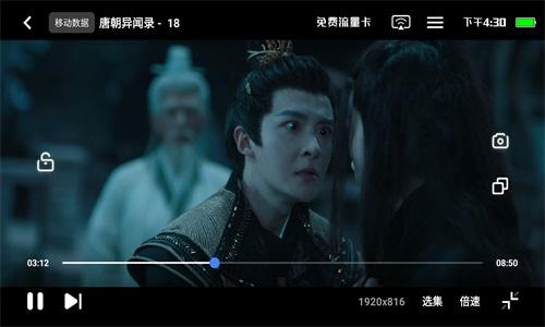 凡人追剧