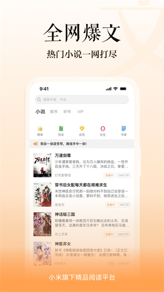 多看阅读免费版
