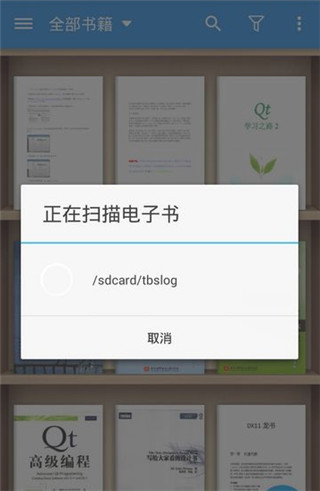 静读天下安卓版