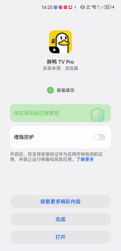 胖鸭tv电视版