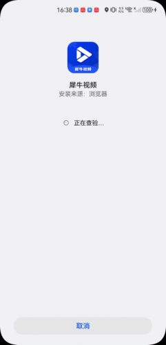 犀牛追剧