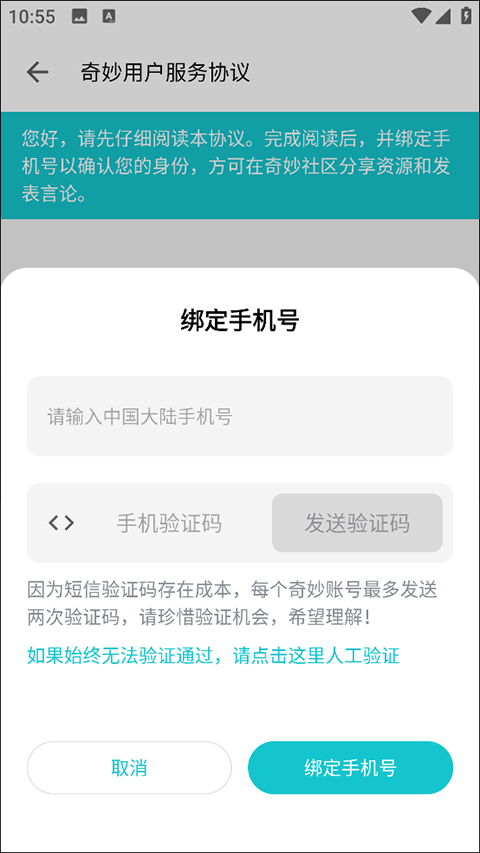 奇妙应用
