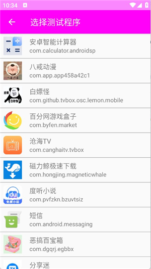 仙泽弱网12.0