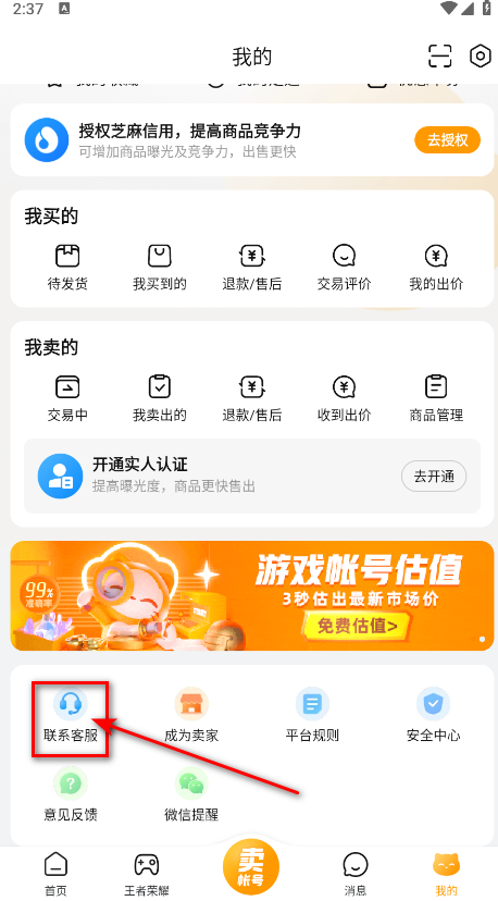 交易猫手游交易平台