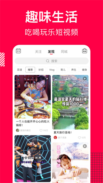 香哈菜谱免费版